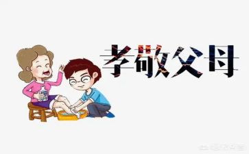 孝心好少年心得体会推荐5篇
