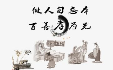 献孝心作文优质5篇