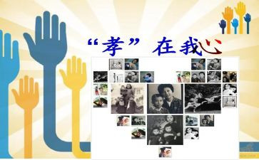 献孝心作文7篇