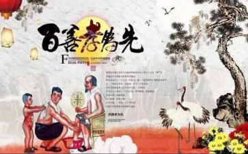 写孝顺的作文通用7篇