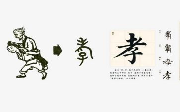 以孝为主题演讲稿范文最新5篇