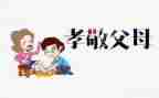 以孝为主题演讲稿范文优秀5篇