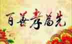 关于孝文化的调查报告8篇