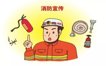 消防工工作计划5篇