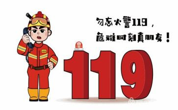 消防安全活动方案最新8篇