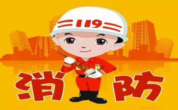校园消防安全活动方案8篇