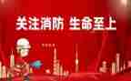 消防电培训总结报告5篇