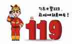 公消防工作个人总结5篇