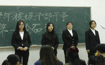 竞选校干部的演讲稿5篇