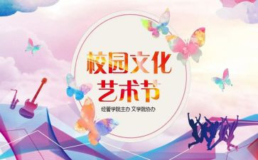 六一学校活动方案参考8篇