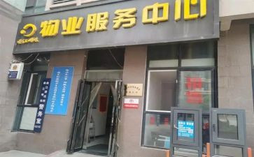 年小区物业工作计划8篇