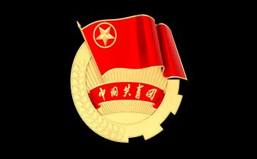 学校团委下学期工作计划6篇