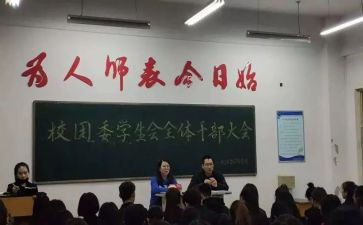 校团委宣传部工作总结7篇