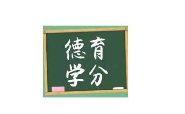 2023年小学德育处工作计划7篇