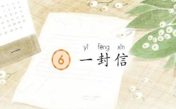 信息课工作计划推荐6篇