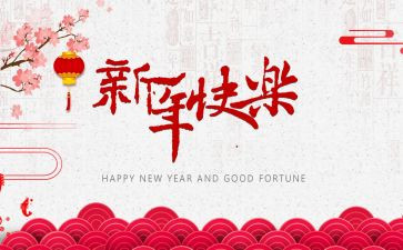 新的一年个人工作计划8篇