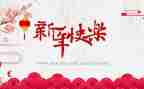 新的一年个人工作计划8篇