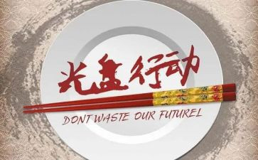 安全行动工作计划7篇