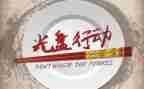 行动与总结报告7篇