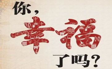 幸福的我作文500字作文参考8篇