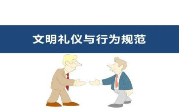 教师的行为光心得体会6篇