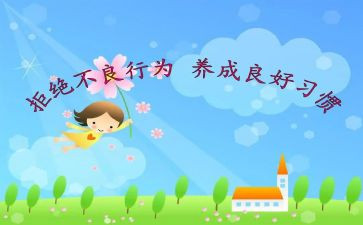 教师违反职业道德行为心得体会推荐5篇