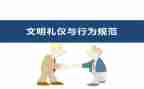 教师的行为光心得体会6篇