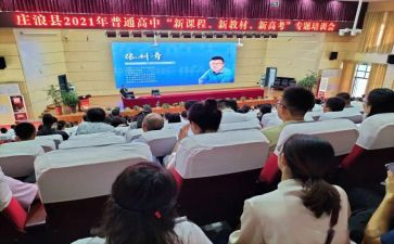 小学新课改工作总结7篇