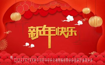 新年部门的工作计划5篇