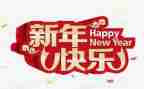 新年工作超市工作计划8篇