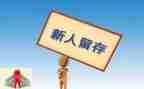公司新人培训心得8篇