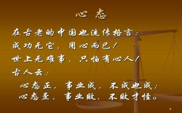 感恩的心态心得体会6篇