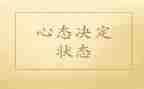 培训心态的心的心得8篇