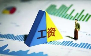 2024薪资调查报告7篇