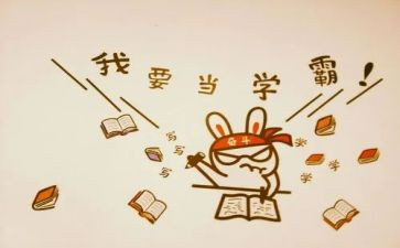 大学学霸工作总结7篇