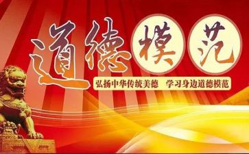 全国劳动模范事迹心得体会8篇