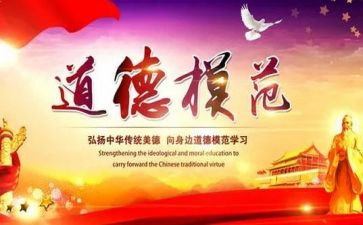 先进模范事迹优质8篇