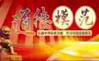 全国劳动模范事迹心得体会8篇
