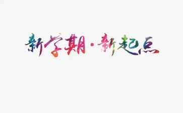 每学期自我鉴定表范文8篇