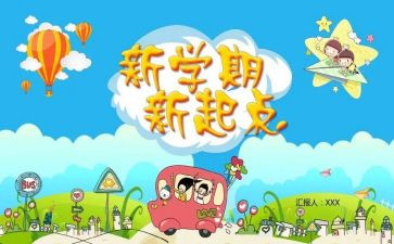 大班一学期总结7篇