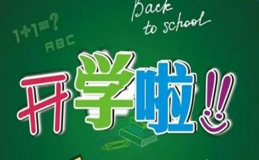 小学数学学期教学总结8篇
