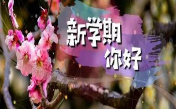 学期述职报告推荐7篇