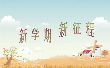 幼儿园学期工会工作计划8篇