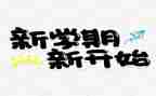 中职学期工作计划范文7篇