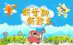 教研下学期工作计划最新8篇