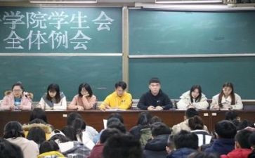 学生会周工作总结范文精选7篇