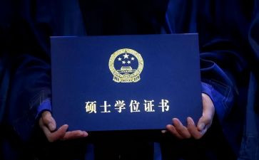 学位自我鉴定5篇