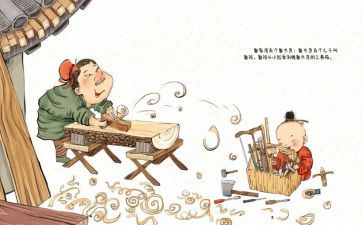 拜师学艺的心得体会6篇