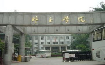 学院鉴定表自我鉴定模板6篇