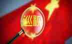 镇向巡察组工作汇报材料7篇